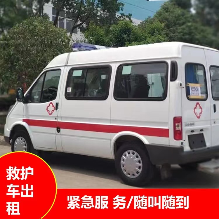 琅琊重症监护救护车出租护送